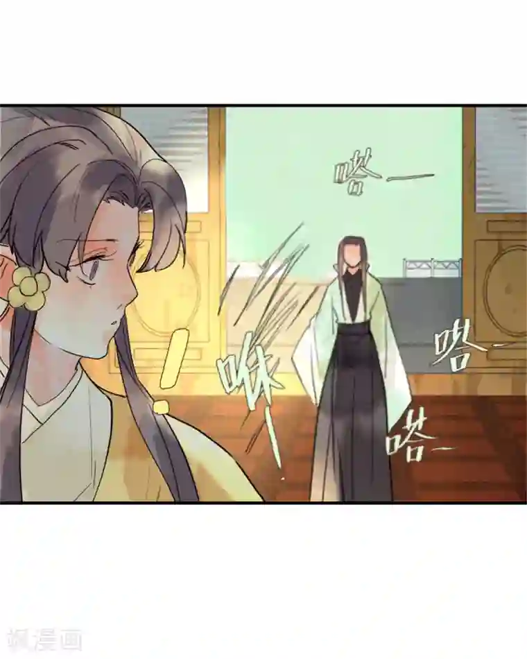 鸾凤惊天第55话 我们私奔可好？