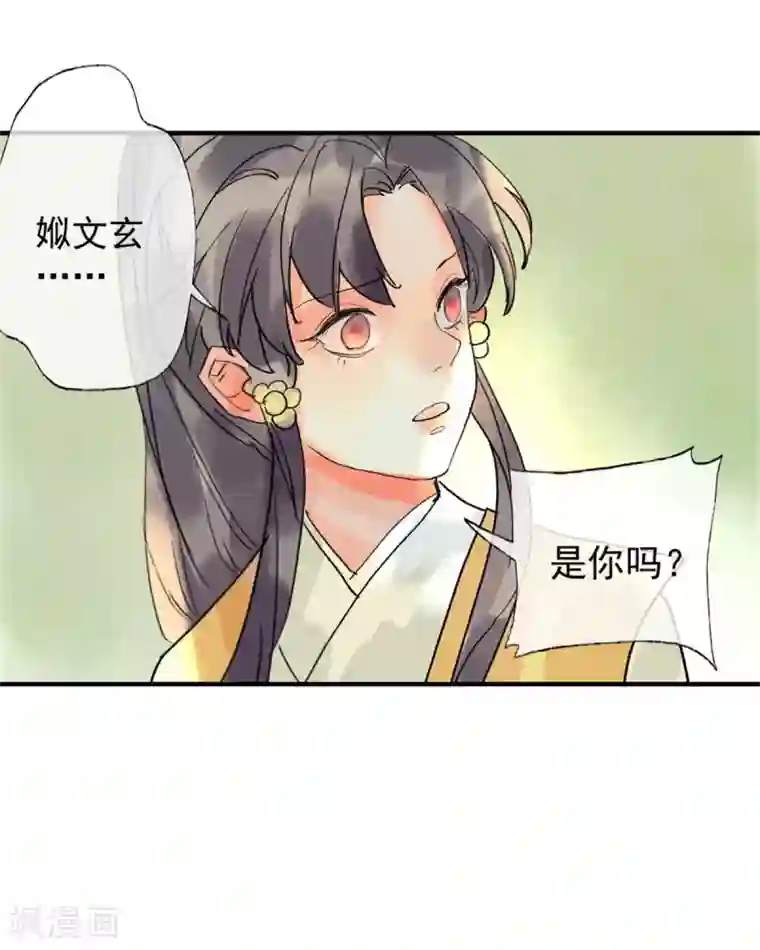 鸾凤惊天第55话 我们私奔可好？