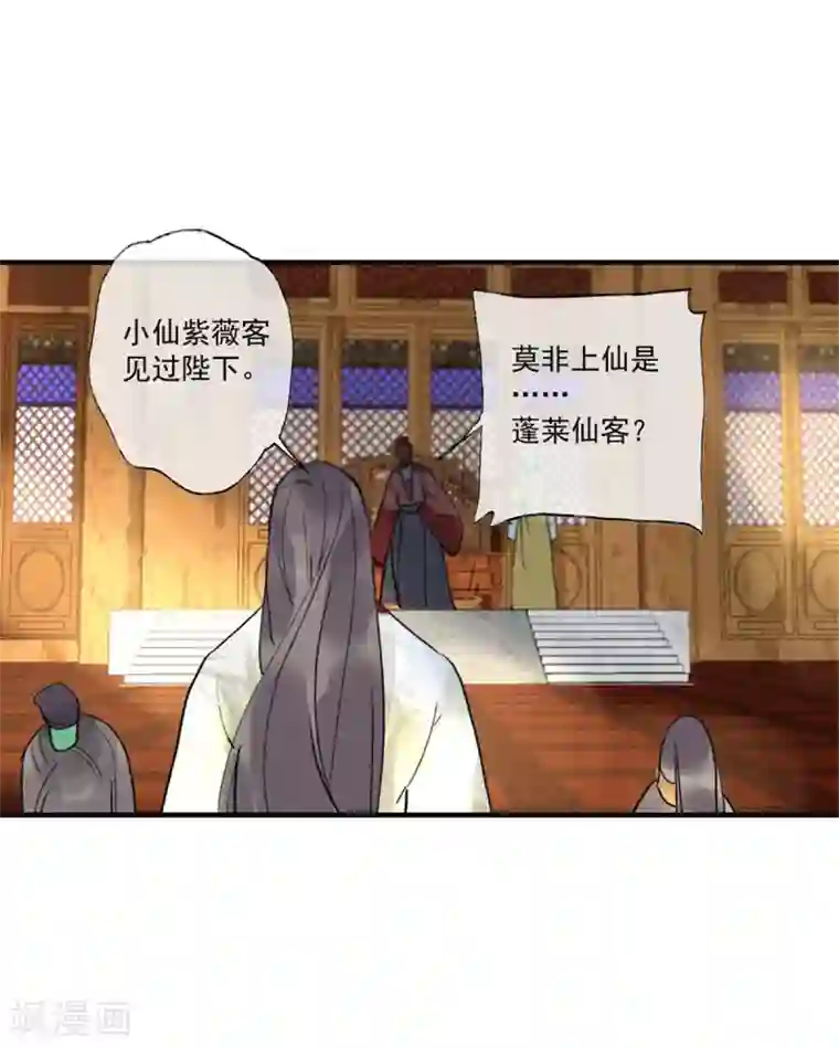 鸾凤惊天第55话 我们私奔可好？