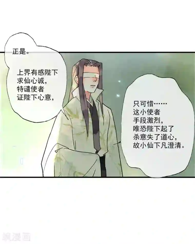 鸾凤惊天第55话 我们私奔可好？