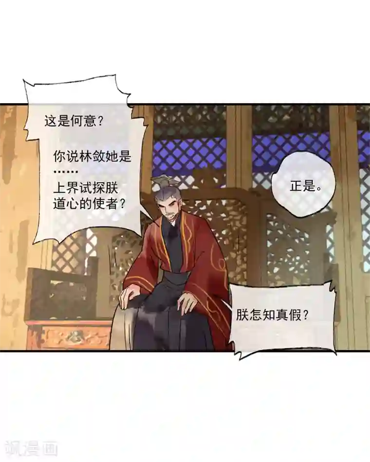 鸾凤惊天第55话 我们私奔可好？