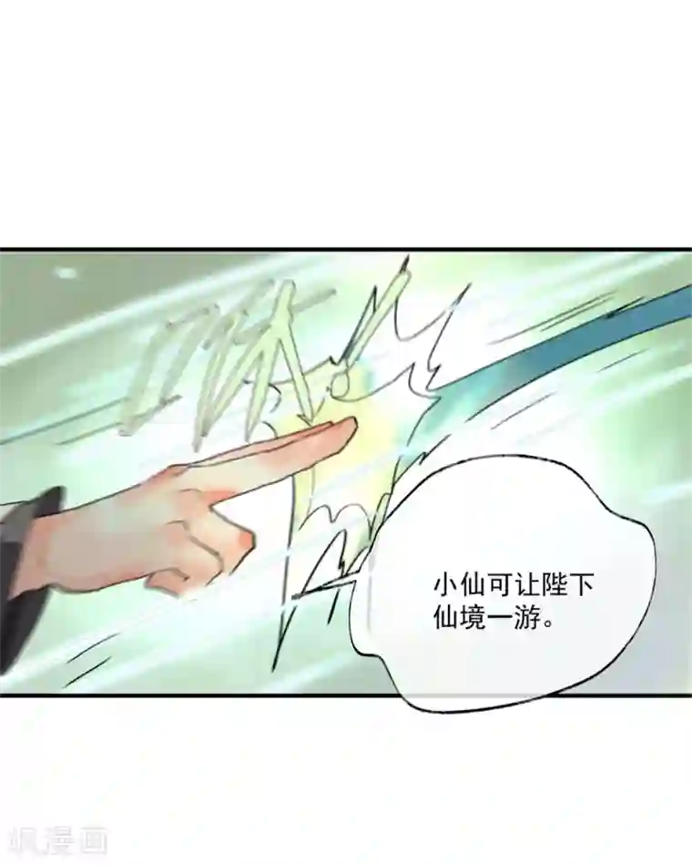 鸾凤惊天第55话 我们私奔可好？