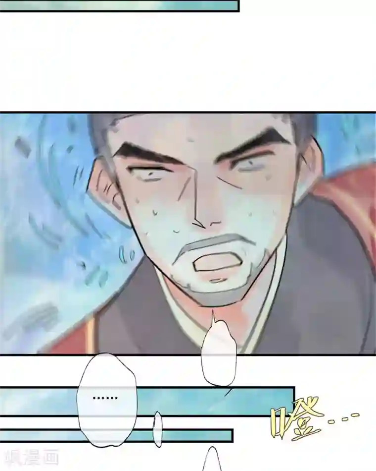 鸾凤惊天第55话 我们私奔可好？