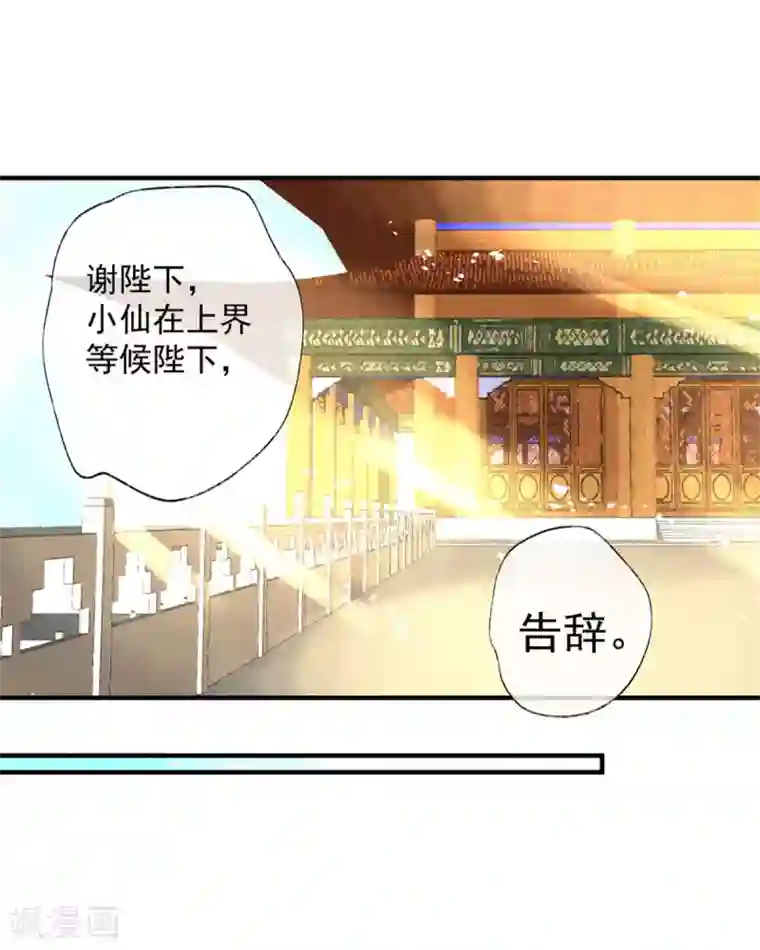 鸾凤惊天第55话 我们私奔可好？
