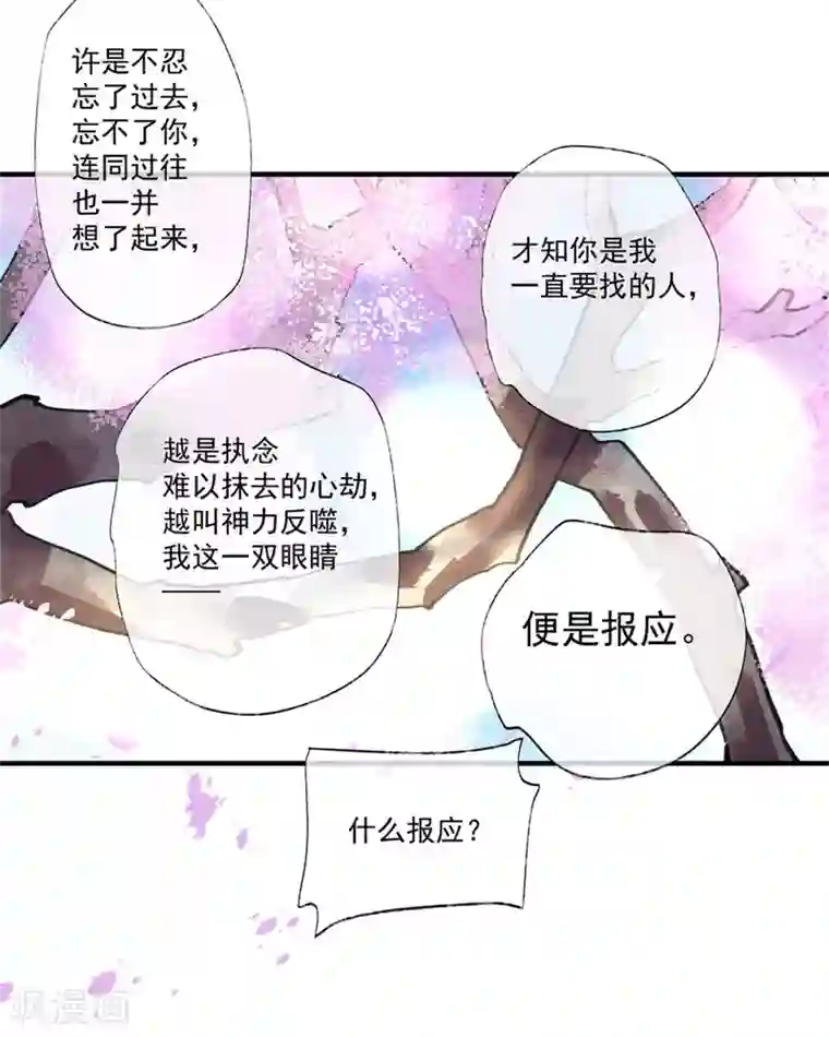 鸾凤惊天第55话 我们私奔可好？