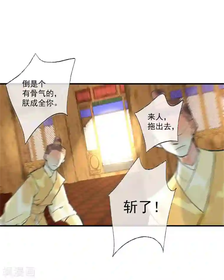 鸾凤惊天第55话 我们私奔可好？