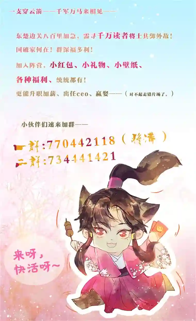 鸾凤惊天第55话 我们私奔可好？