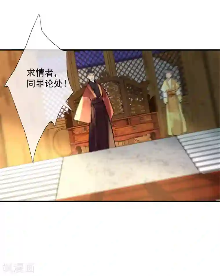 鸾凤惊天第55话 我们私奔可好？