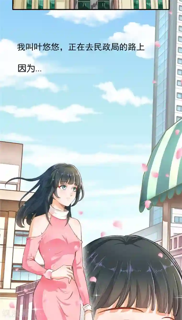 婚爱恋曲第1话