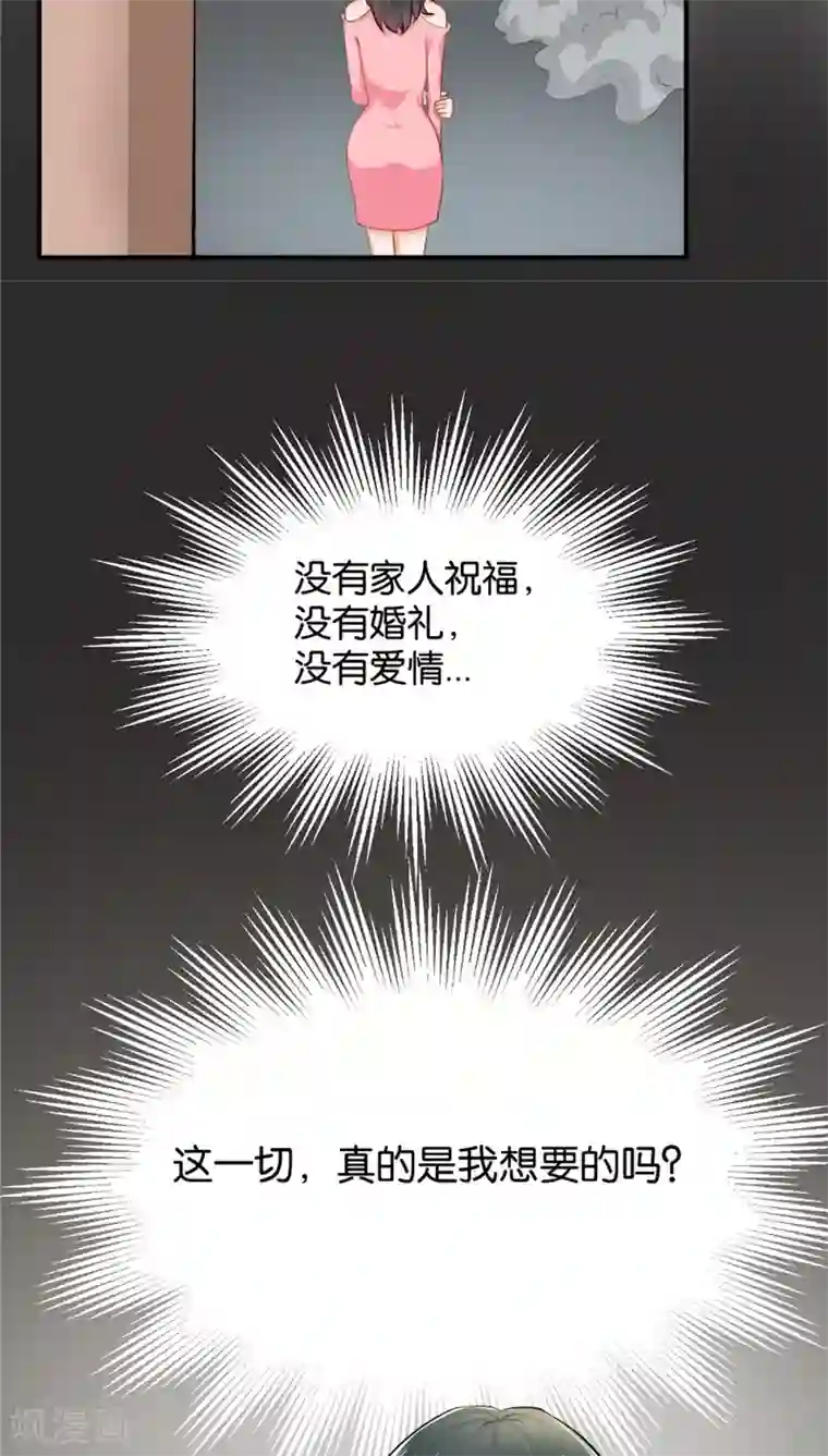 婚爱恋曲第1话