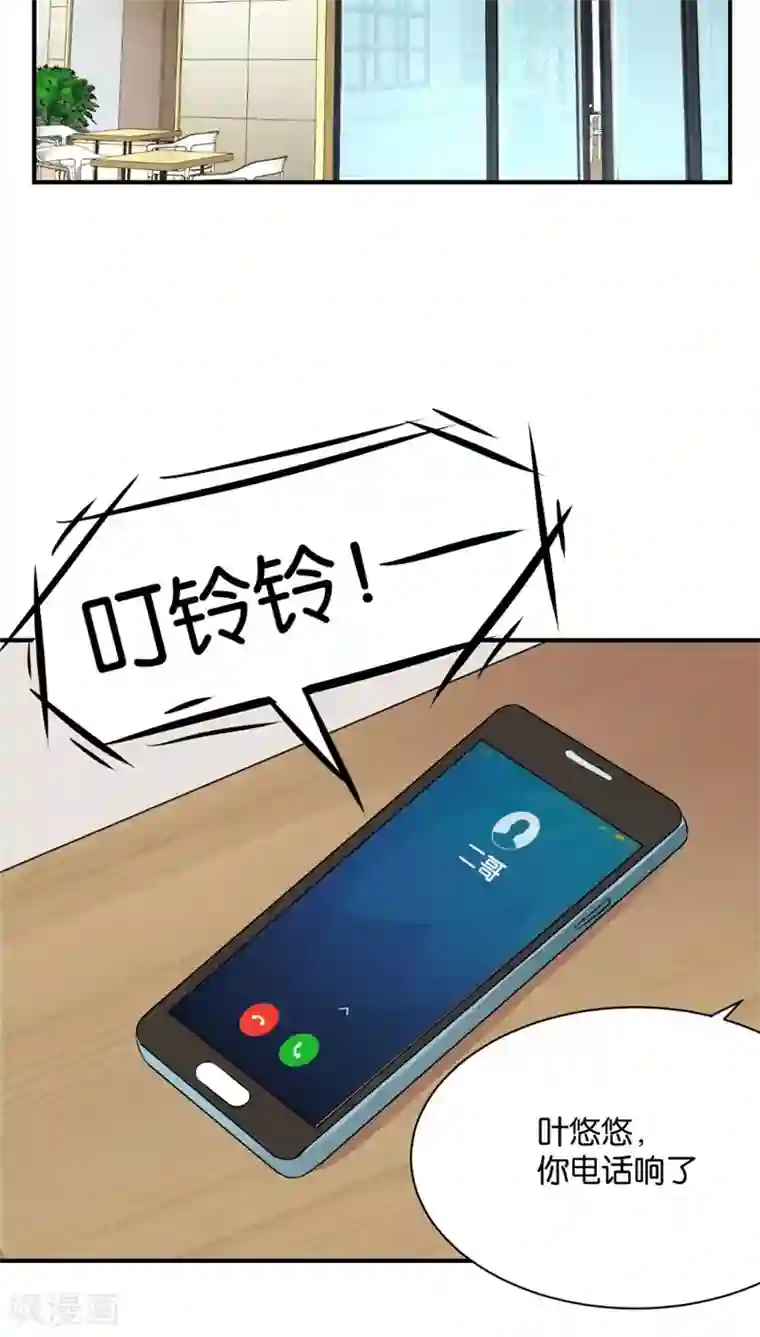 婚爱恋曲第1话