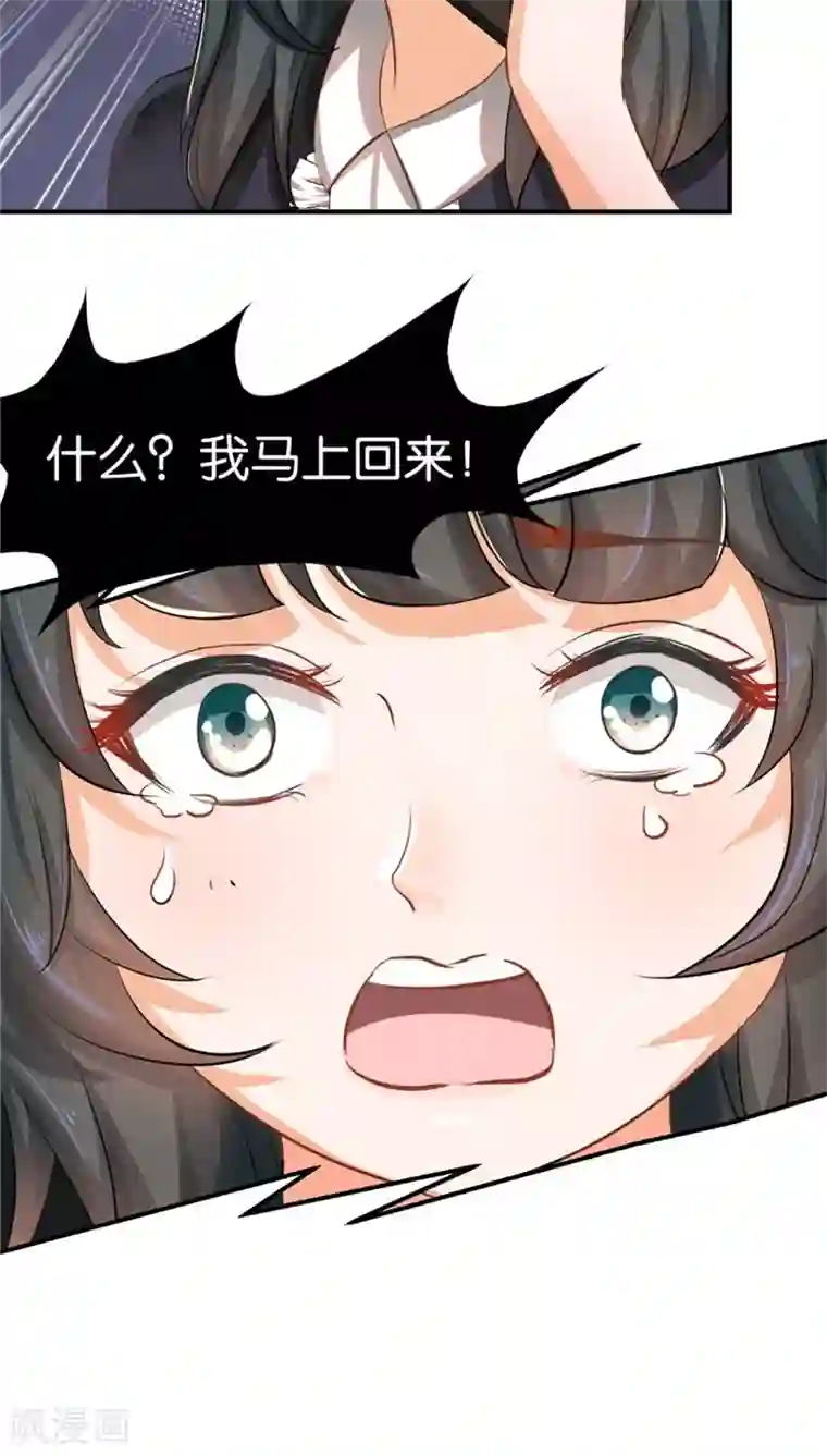 婚爱恋曲第1话
