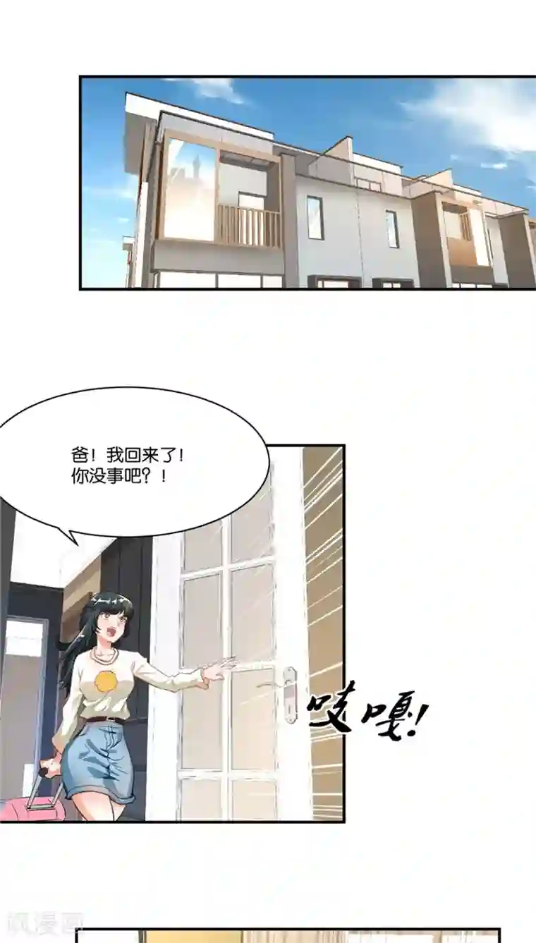婚爱恋曲第1话