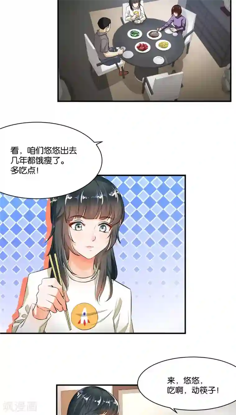 婚爱恋曲第1话