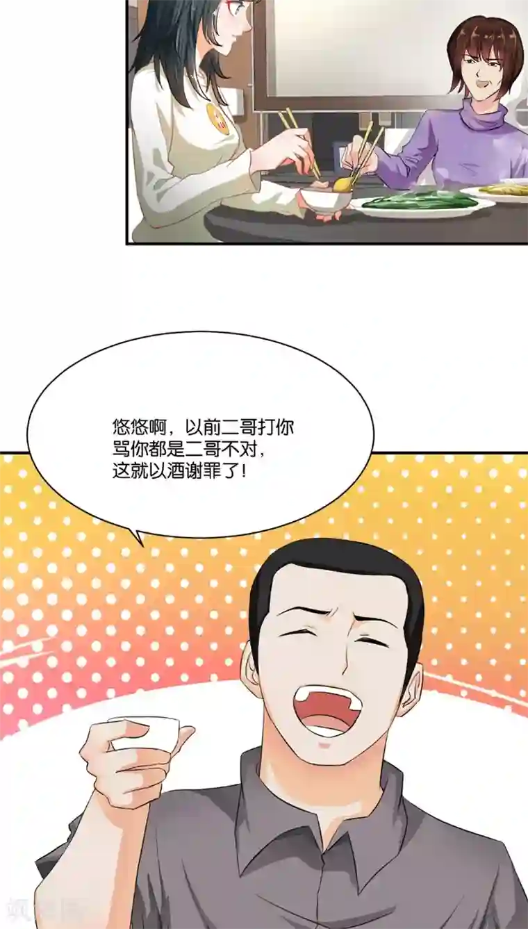 婚爱恋曲第1话