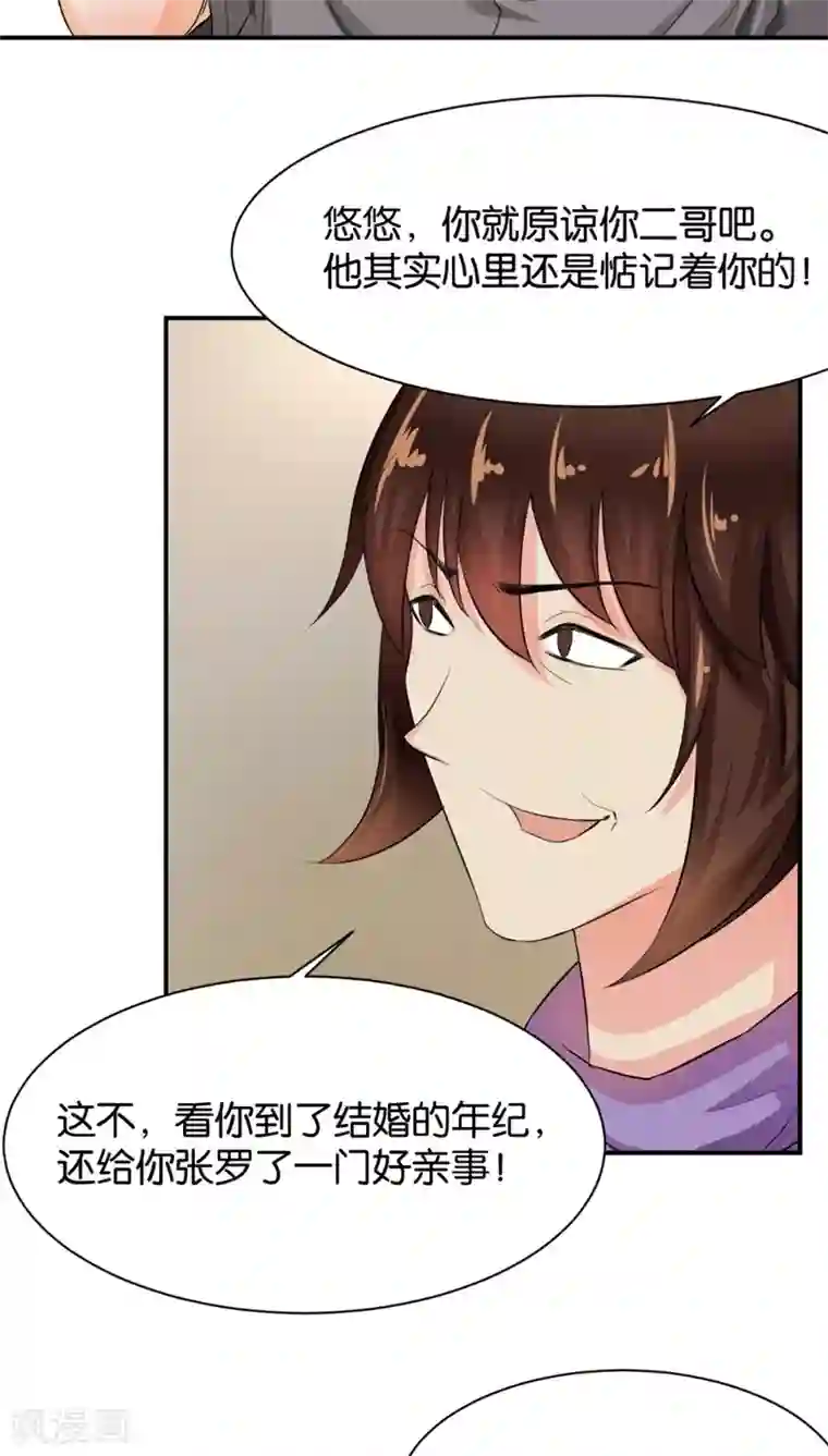 婚爱恋曲第1话