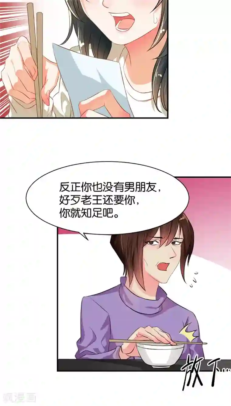 婚爱恋曲第1话