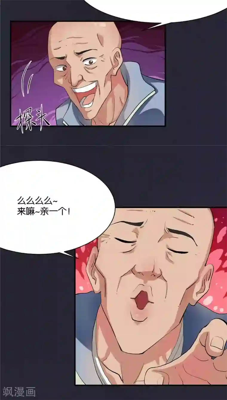 婚爱恋曲第2话