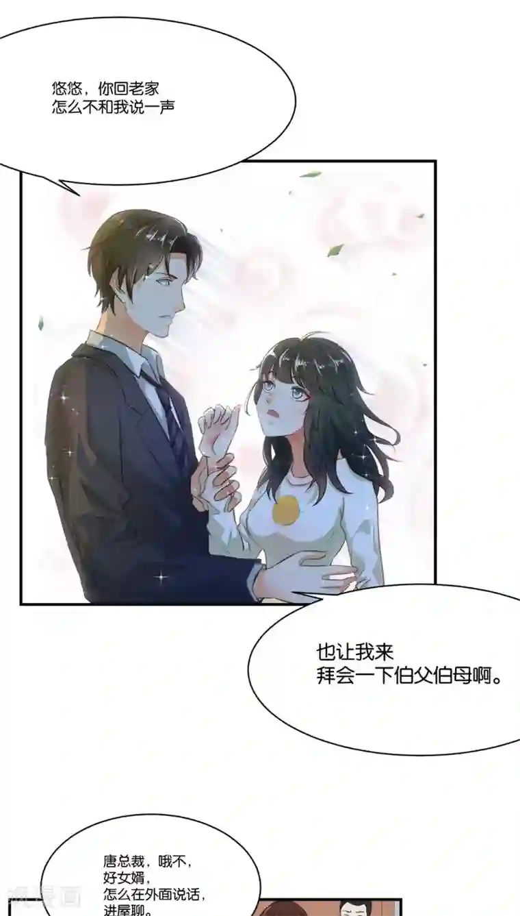 婚爱恋曲第2话