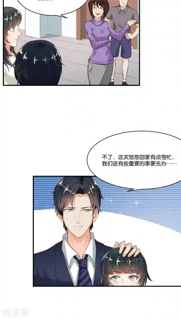 婚爱恋曲第2话
