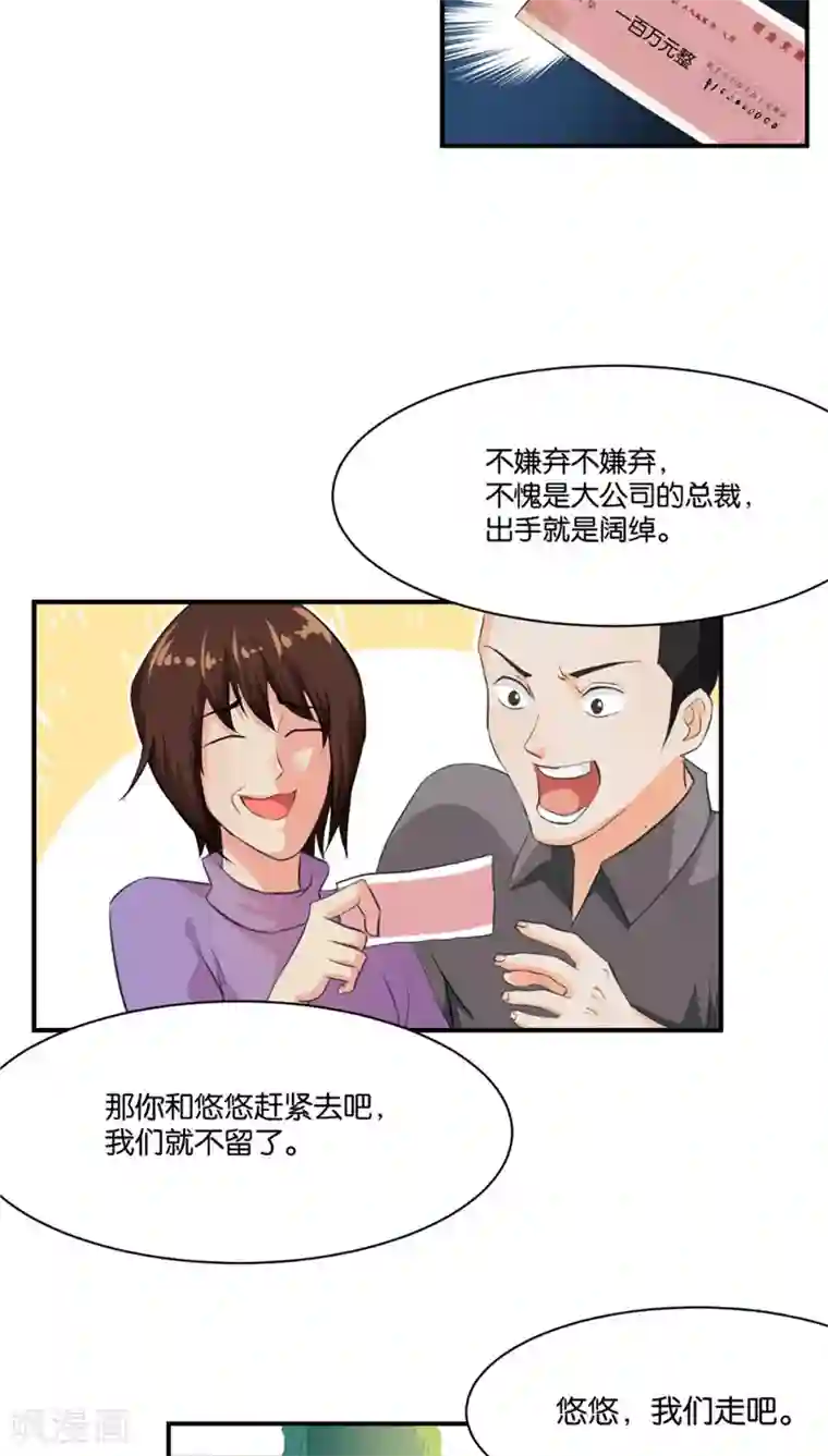 婚爱恋曲第2话