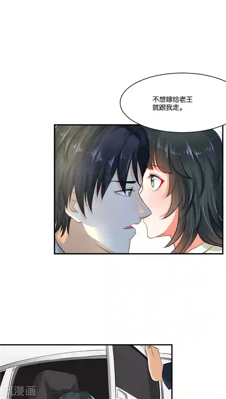婚爱恋曲第2话