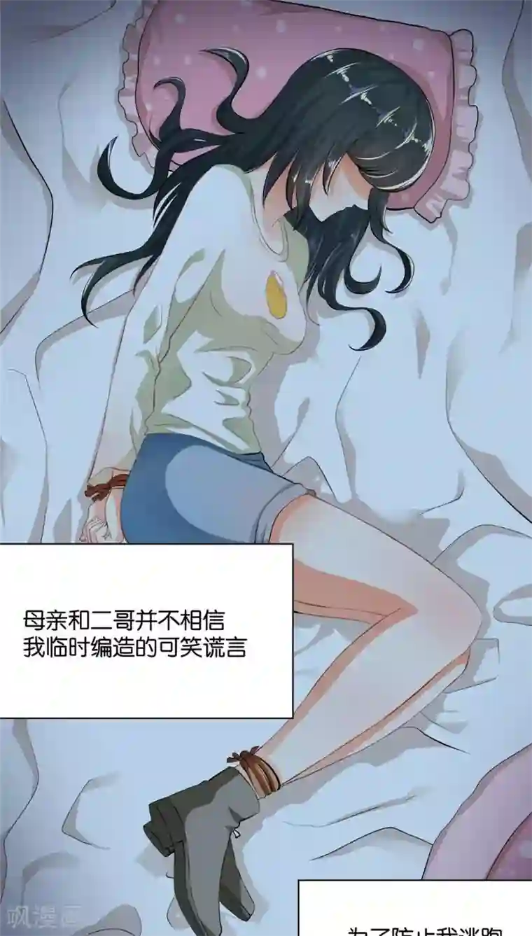 婚爱恋曲第2话