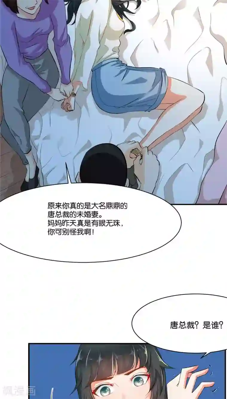 婚爱恋曲第2话