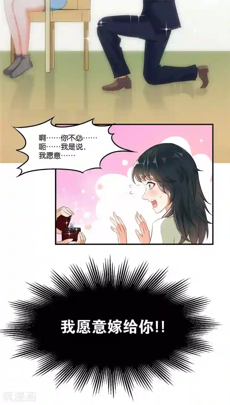 婚爱恋曲第3话
