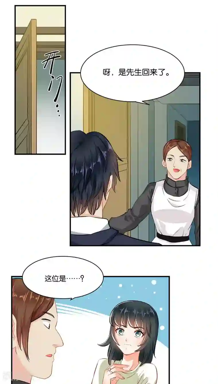 婚爱恋曲第3话