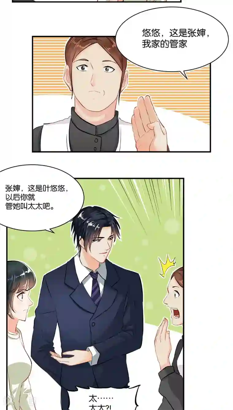 婚爱恋曲第3话