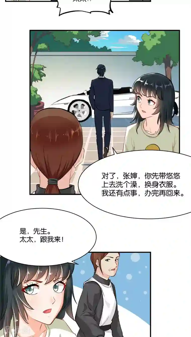 婚爱恋曲第3话