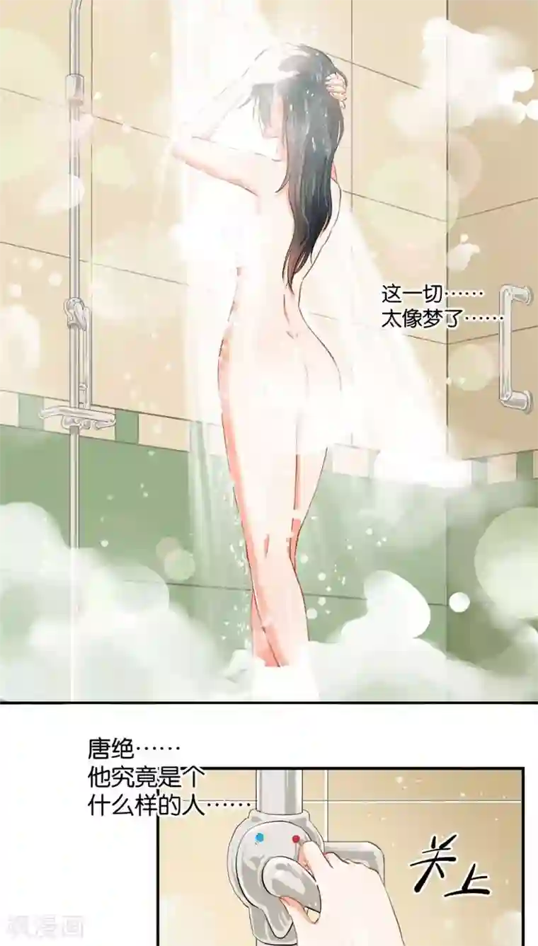 婚爱恋曲第3话