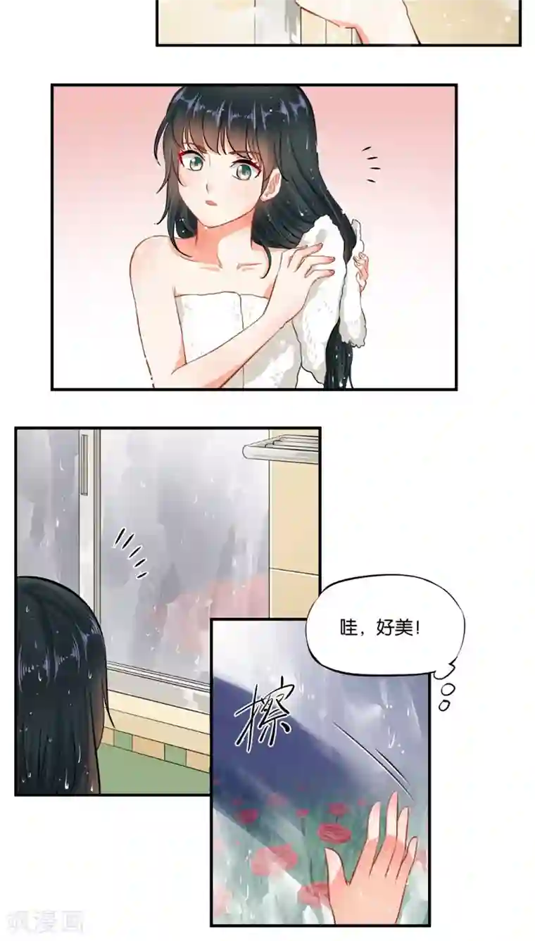 婚爱恋曲第3话