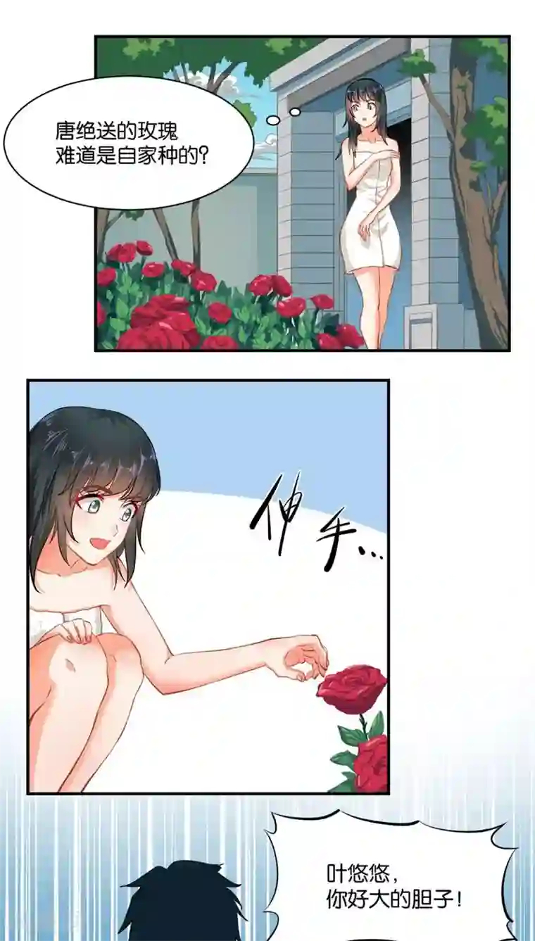 婚爱恋曲第3话