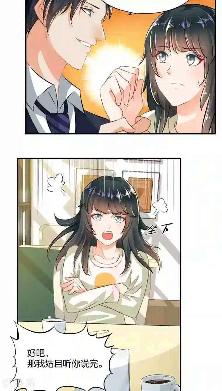 婚爱恋曲第3话