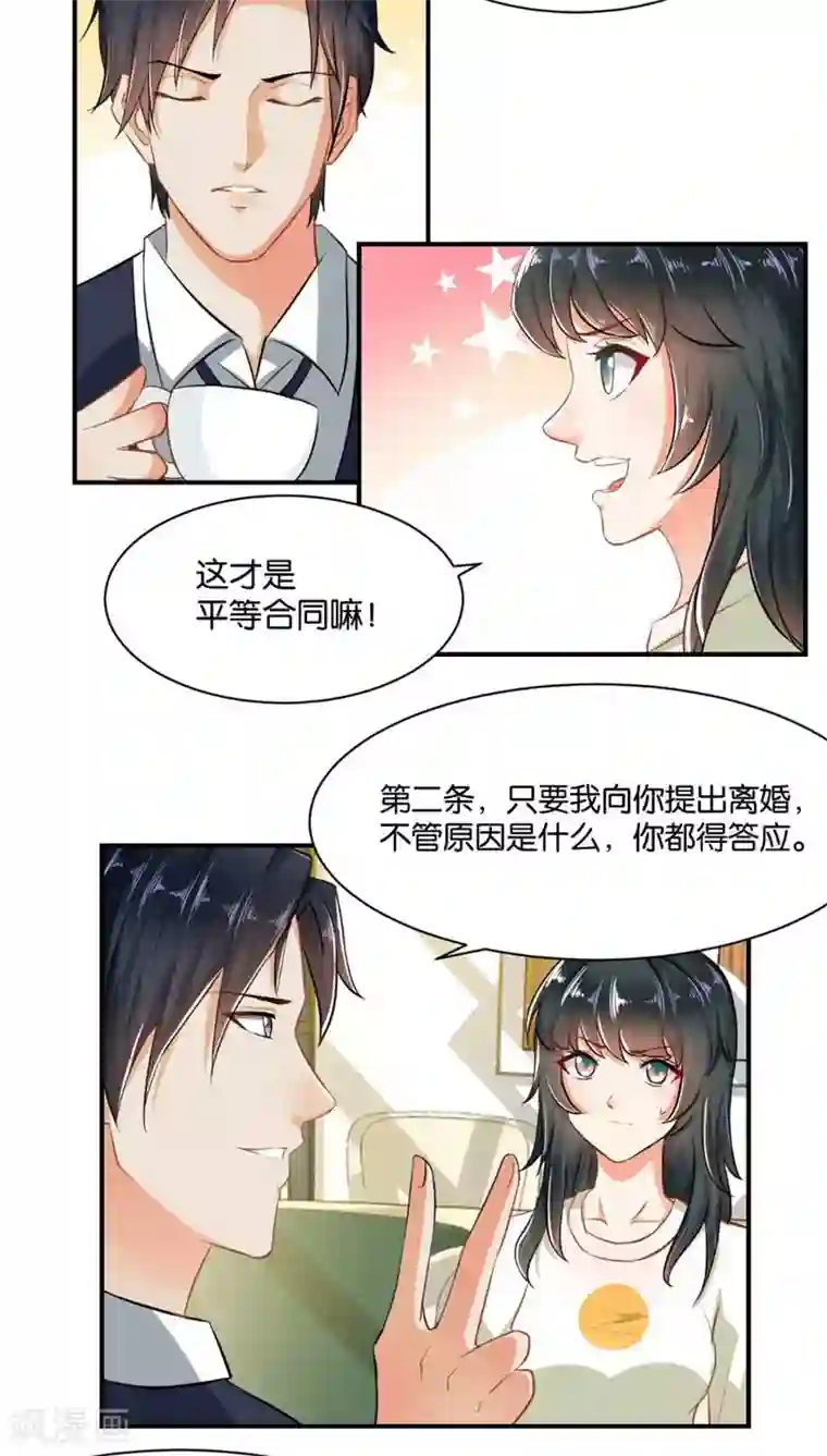 婚爱恋曲第3话