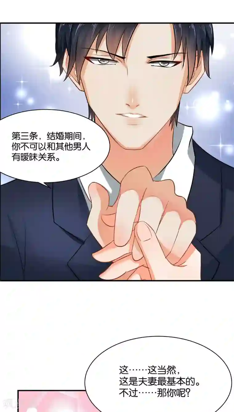 婚爱恋曲第3话