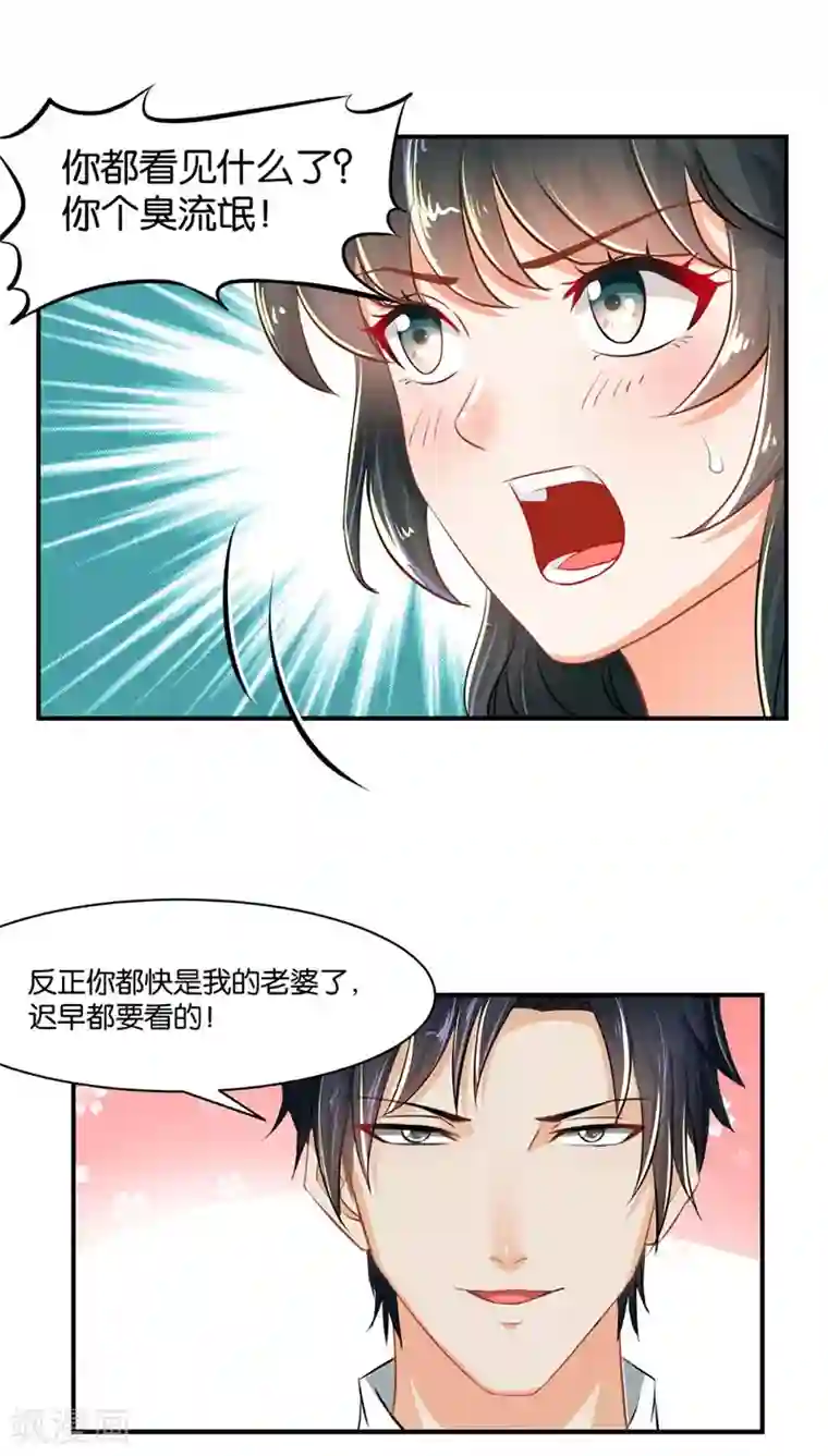 婚爱恋曲第4话