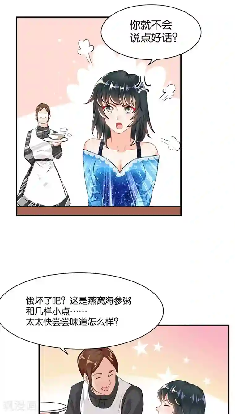 婚爱恋曲第4话