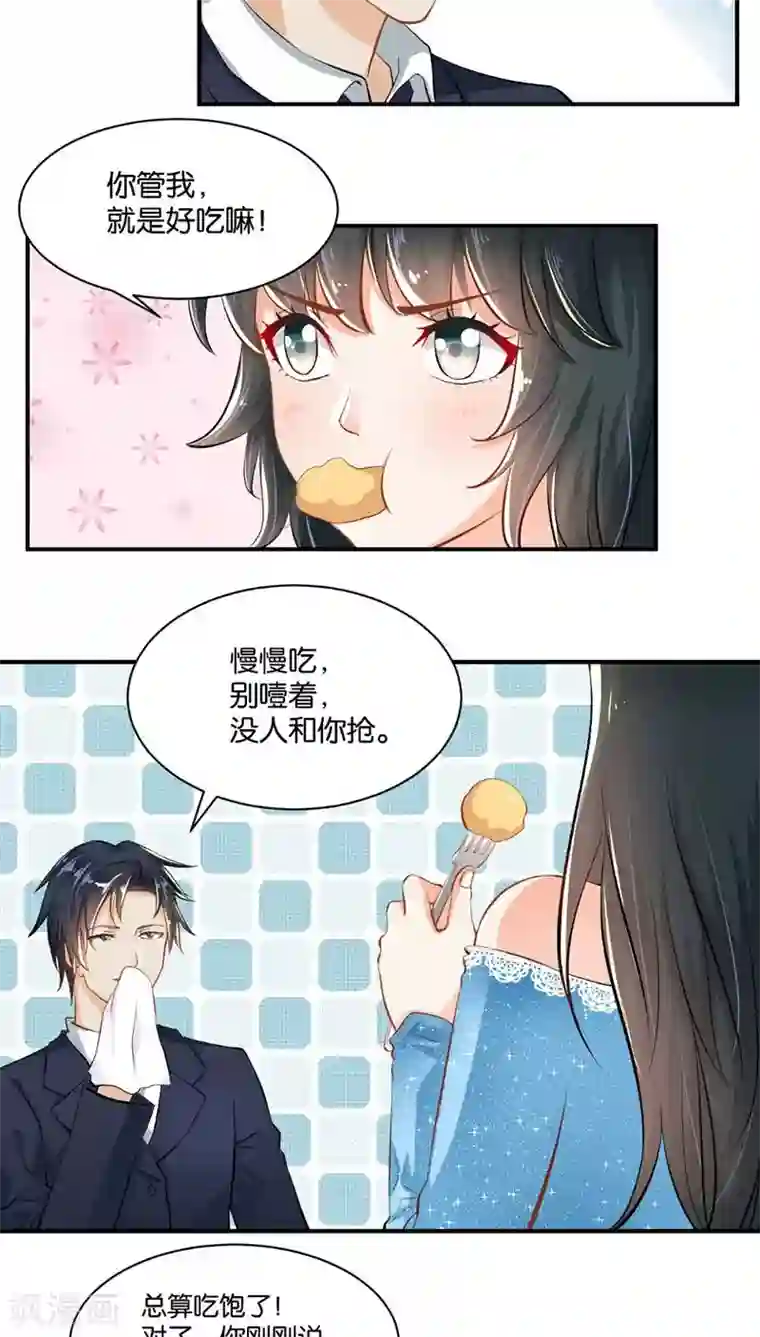婚爱恋曲第4话