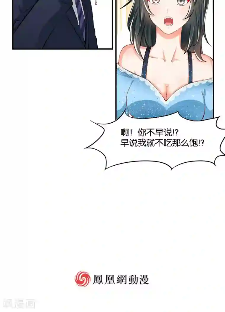 婚爱恋曲第4话