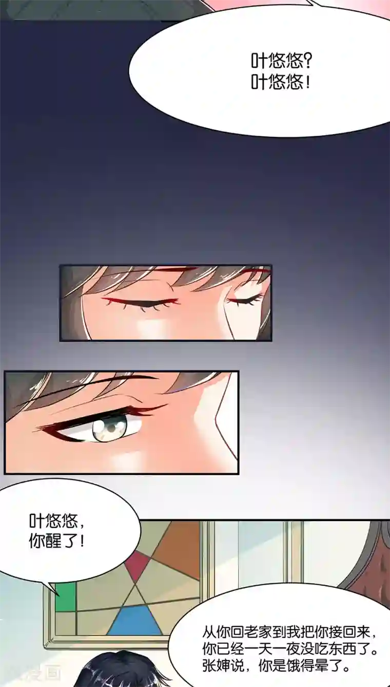 婚爱恋曲第4话