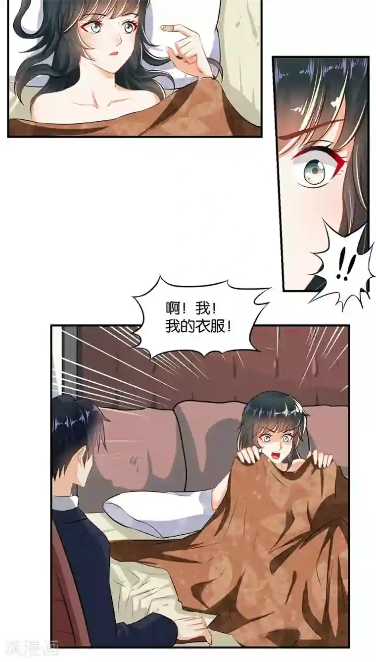 婚爱恋曲第4话