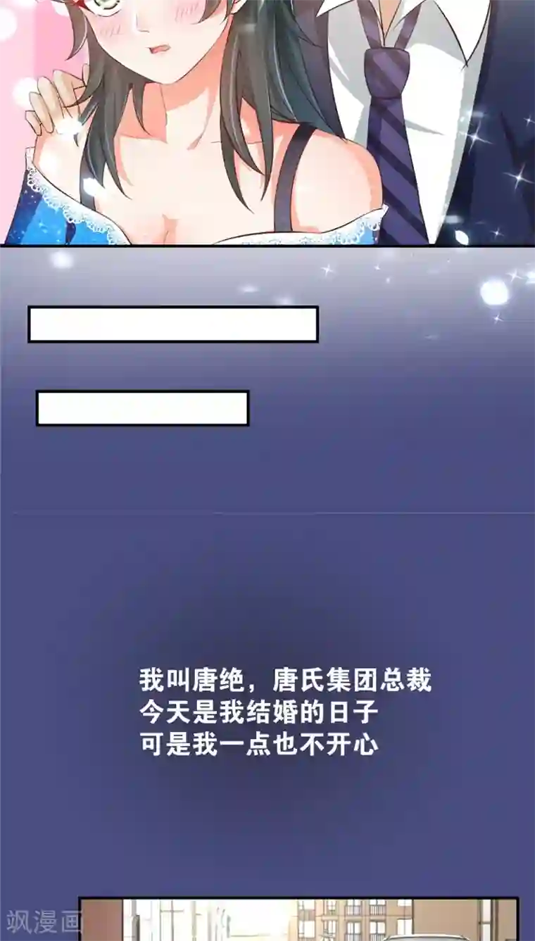 婚爱恋曲第5话