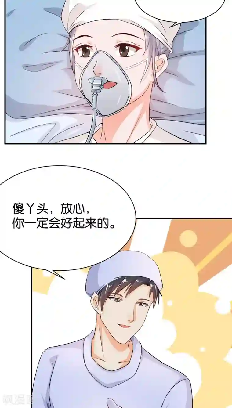 婚爱恋曲第5话