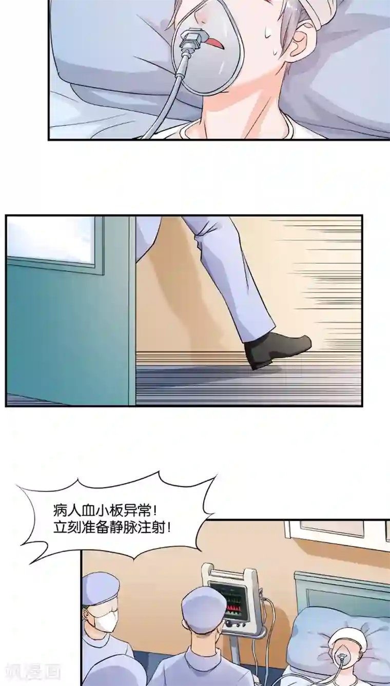 婚爱恋曲第5话