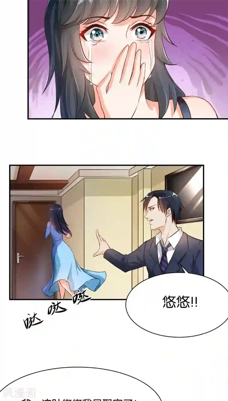 婚爱恋曲第5话