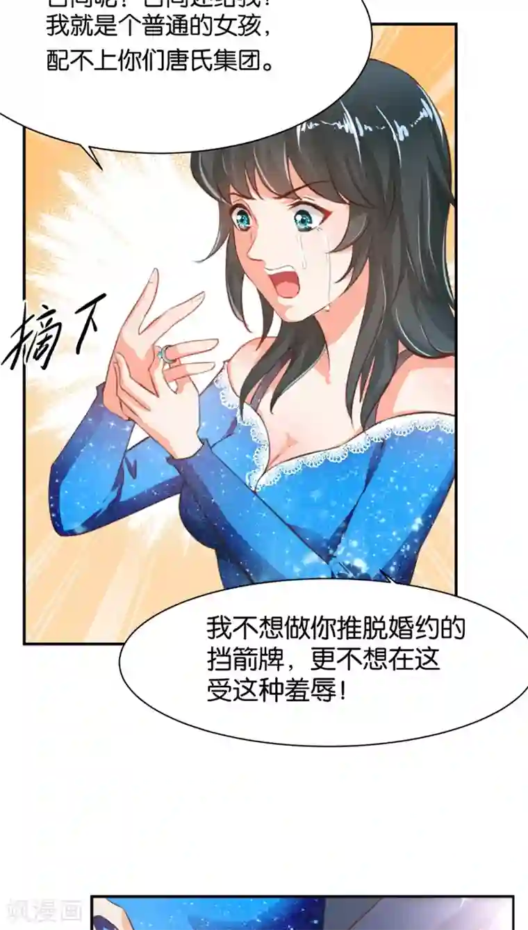 婚爱恋曲第5话