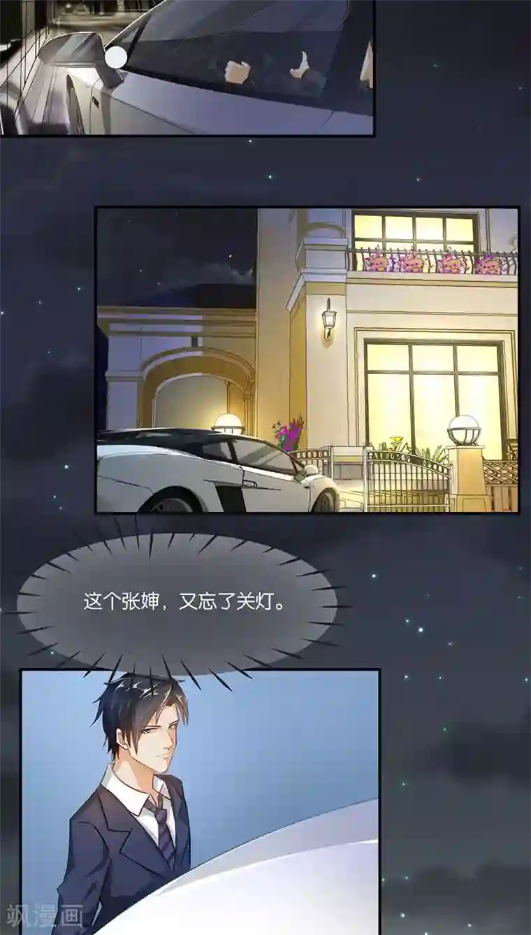 婚爱恋曲第6话